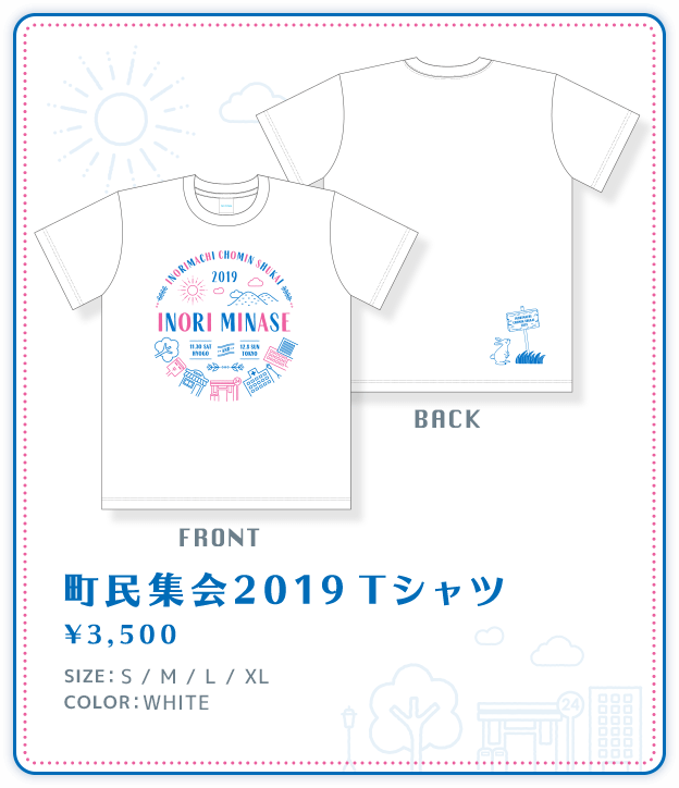 町民集会2019 Tシャツ