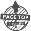 Page TOP